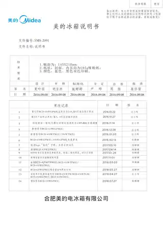 Midea美的 美的冰箱BCD-430WGPM(E)摩卡棕